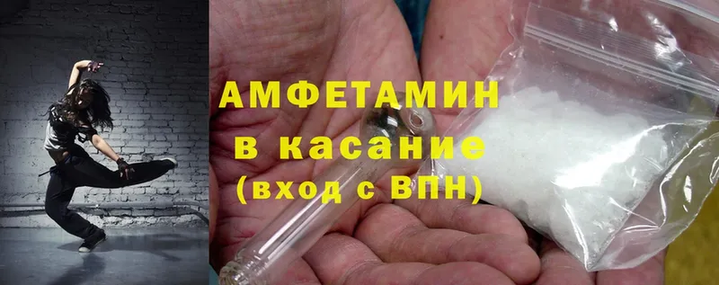 Amphetamine Розовый  Анадырь 