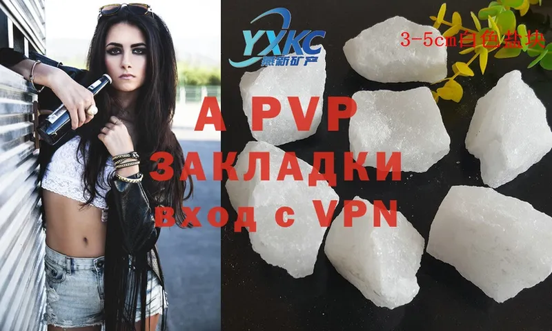 A-PVP Crystall  купить наркотик  Анадырь 