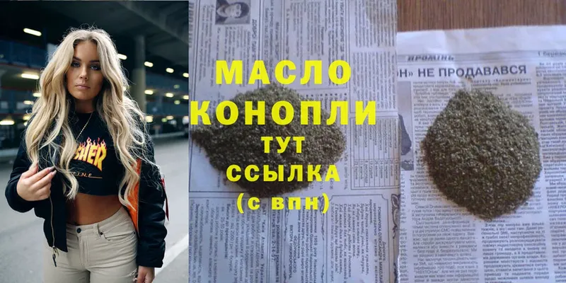 Дистиллят ТГК гашишное масло  Анадырь 